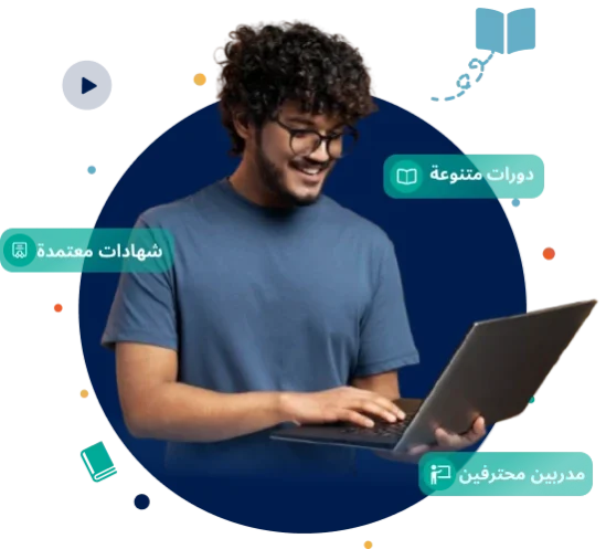 تدريب | تطوير مهارات الذات لبناء مسارك المهني | TDREEP