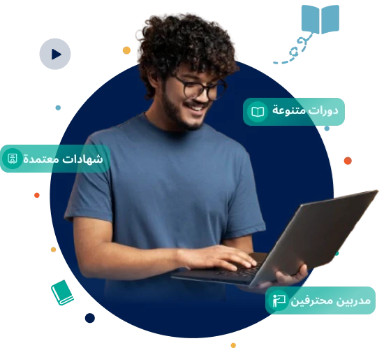 تدريب | تطوير مهارات الذات لبناء مسارك المهني | TDREEP